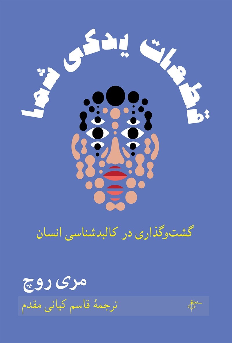 قطعات یدکی شما