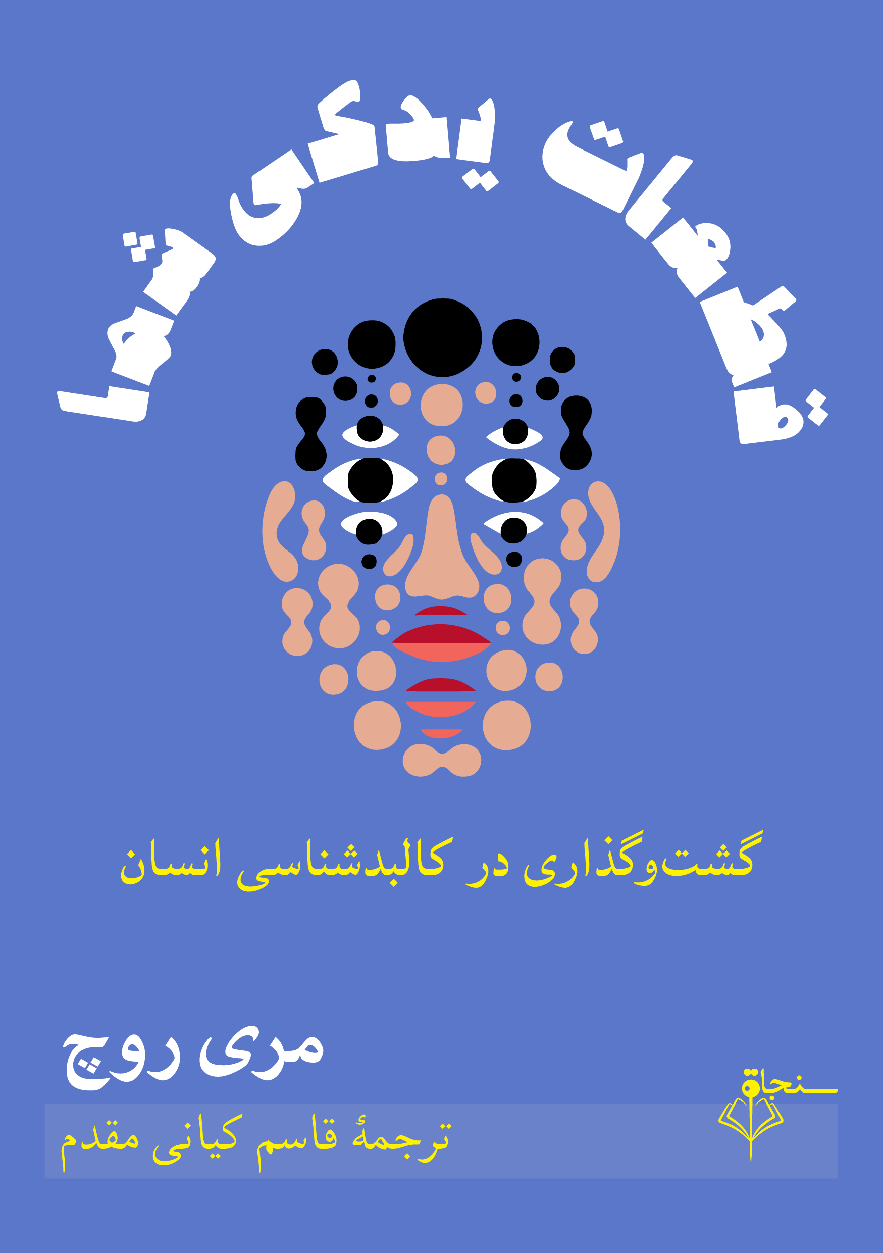 قطعات یدکی شما